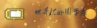 【官网】世界杯外围网站官方平台 / 官方赛事直播